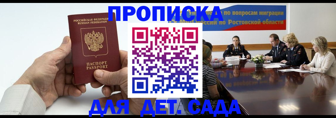 временная регистрация недорого в Судогде