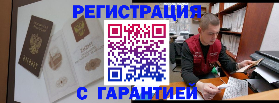 временная регистрация недорого в Судогде